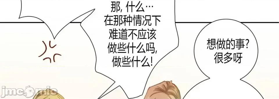100%的她 100%的她-第 28 话 第10页