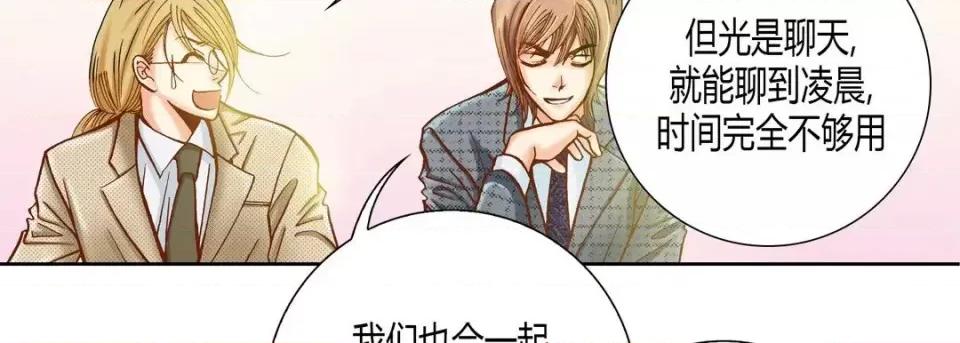 100%的她 100%的她-第 28 话 第11页
