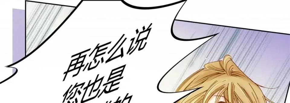 100%的她 100%的她-第 28 话 第13页