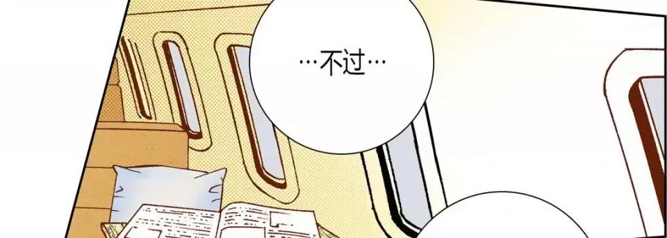 100%的她 100%的她-第 28 话 第19页