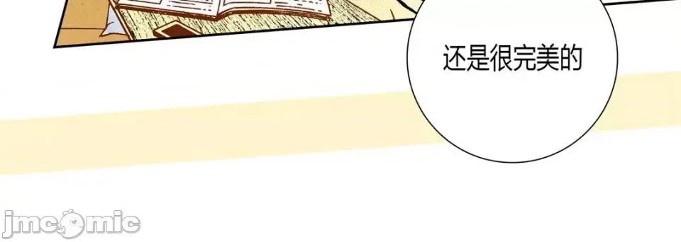 100%的她 100%的她-第 28 话 第20页