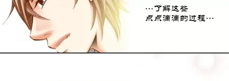 100%的她 100%的她-第 28 话 第32页