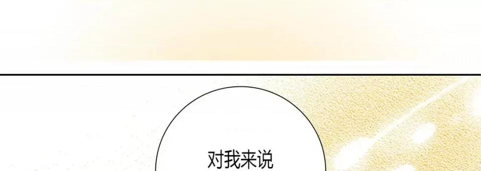 100%的她 100%的她-第 28 话 第34页