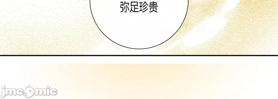 100%的她 100%的她-第 28 话 第35页