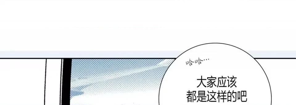 100%的她 100%的她-第 28 话 第37页