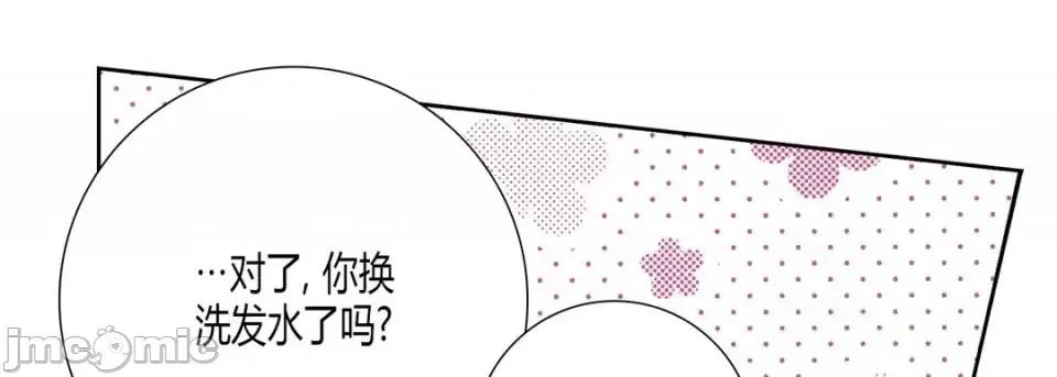 100%的她 100%的她-第 28 话 第65页