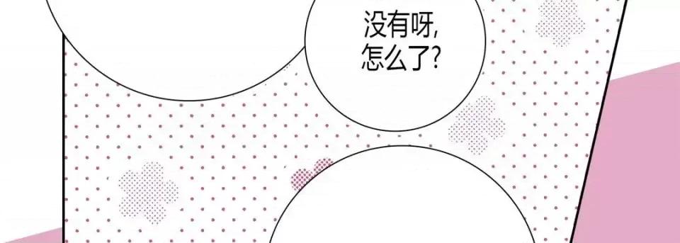 100%的她 100%的她-第 28 话 第66页
