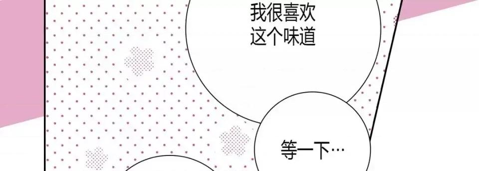 100%的她 100%的她-第 28 话 第67页
