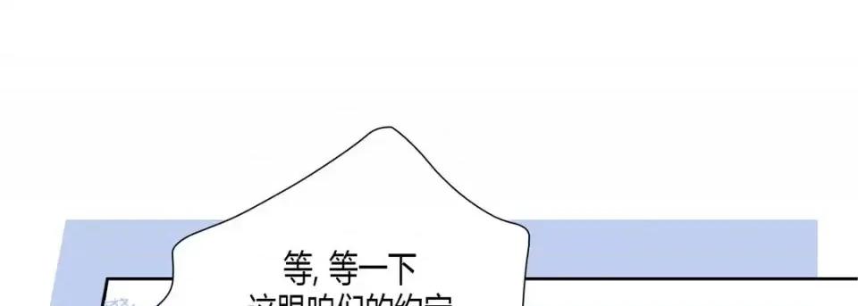100%的她 100%的她-第 28 话 第77页