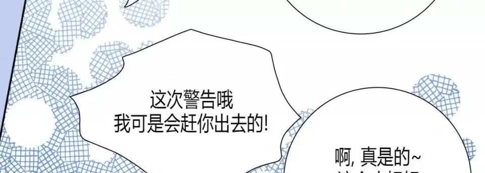 100%的她 100%的她-第 28 话 第79页