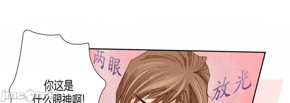 100%的她 100%的她-第 28 话 第85页