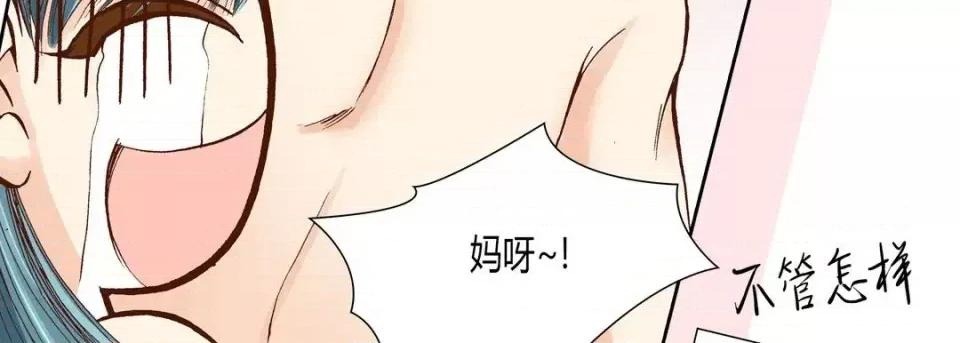 100%的她 100%的她-第 28 话 第87页