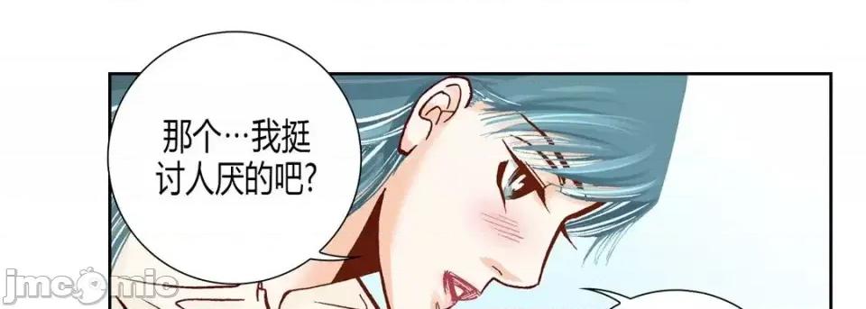 100%的她 100%的她-第 28 话 第95页