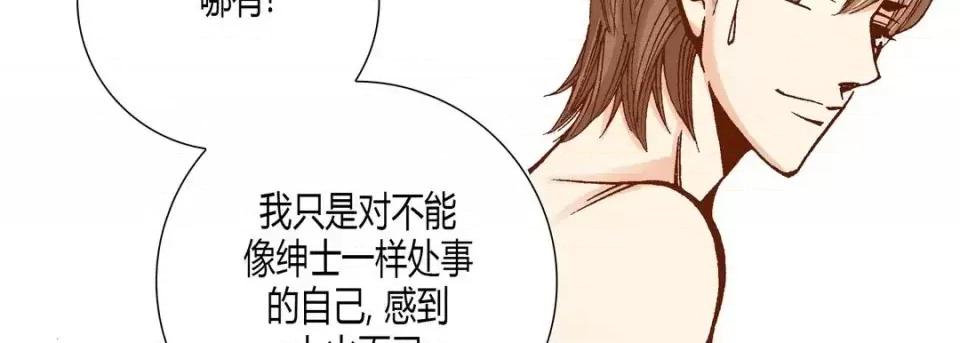 100%的她 100%的她-第 28 话 第98页