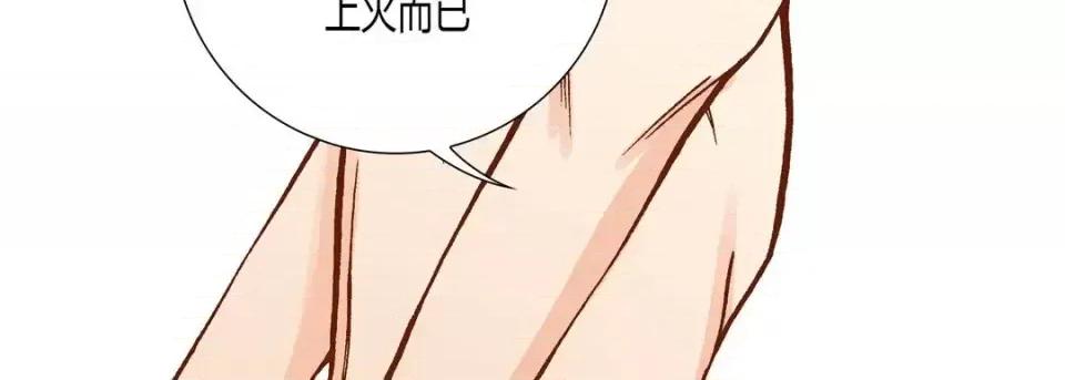 100%的她 100%的她-第 28 话 第99页