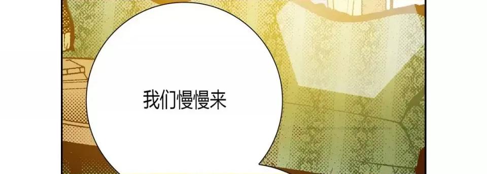 100%的她 100%的她-第 28 话 第106页