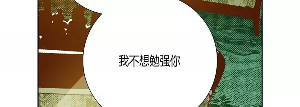 100%的她 100%的她-第 28 话 第107页