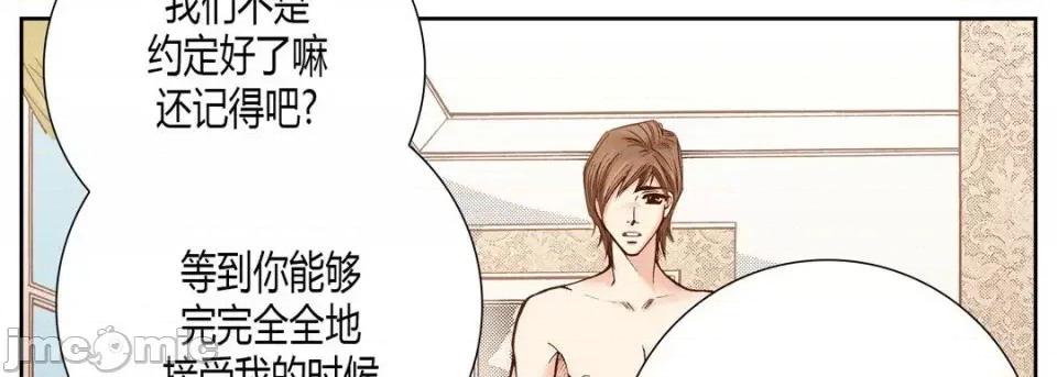 100%的她 100%的她-第 28 话 第110页