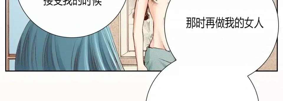 100%的她 100%的她-第 28 话 第111页