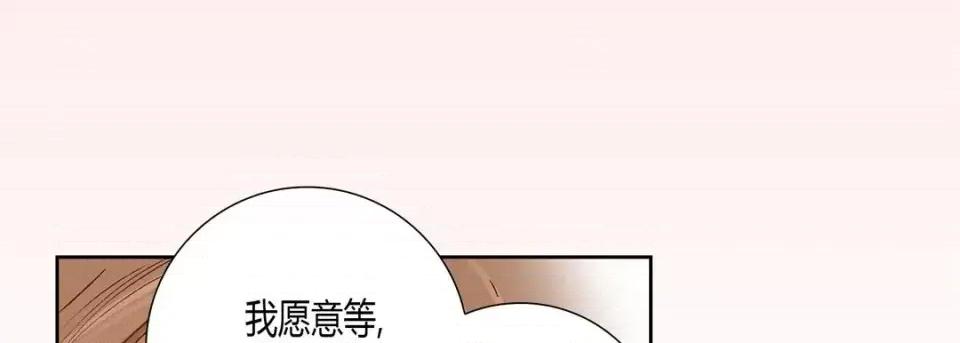 100%的她 100%的她-第 28 话 第113页