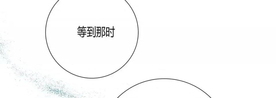 100%的她 100%的她-第 28 话 第118页