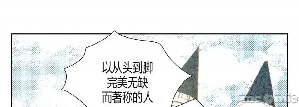 100%的她 100%的她-第 28 话 第145页