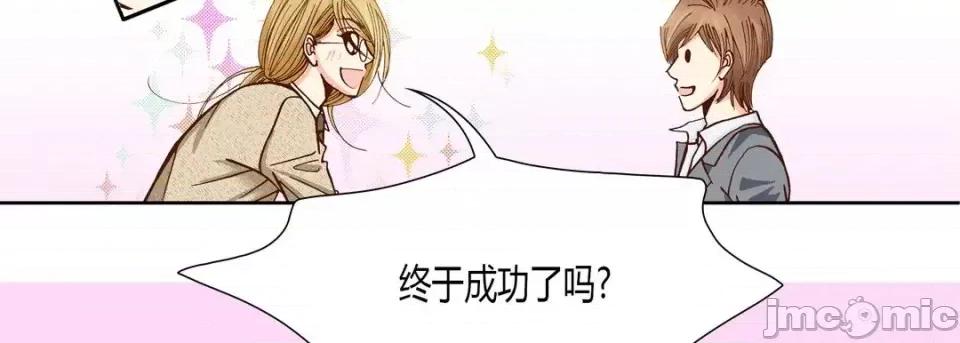 100%的她 100%的她-第 28 话 第155页