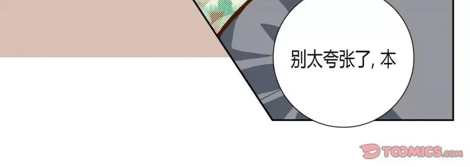 100%的她 100%的她-第 28 话 第164页