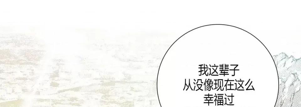 100%的她 100%的她-第 28 话 第178页