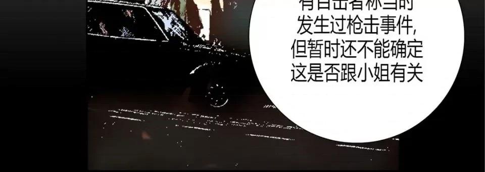 100%的她 100%的她-第 30 话 第16页