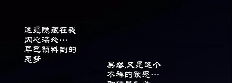 100%的她 100%的她-第 30 话 第29页
