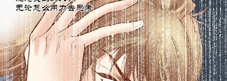 100%的她 100%的她-第 30 话 第34页