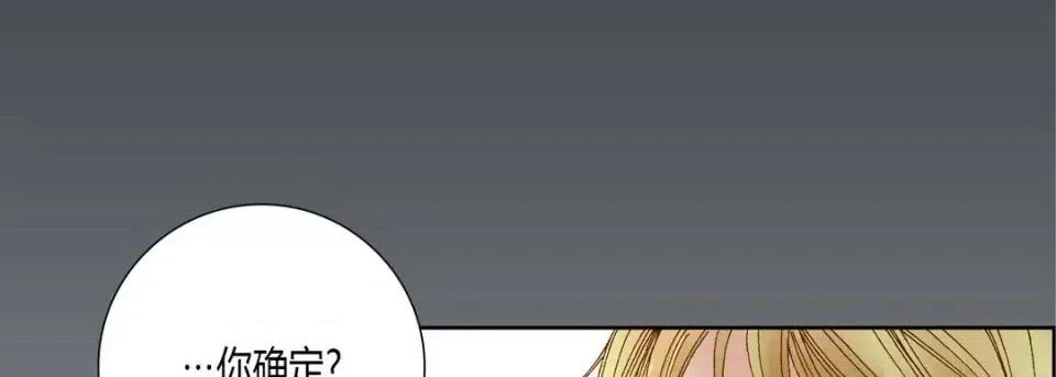 100%的她 100%的她-第 30 话 第61页