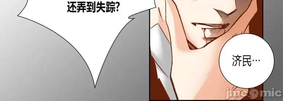 100%的她 100%的她-第 30 话 第80页