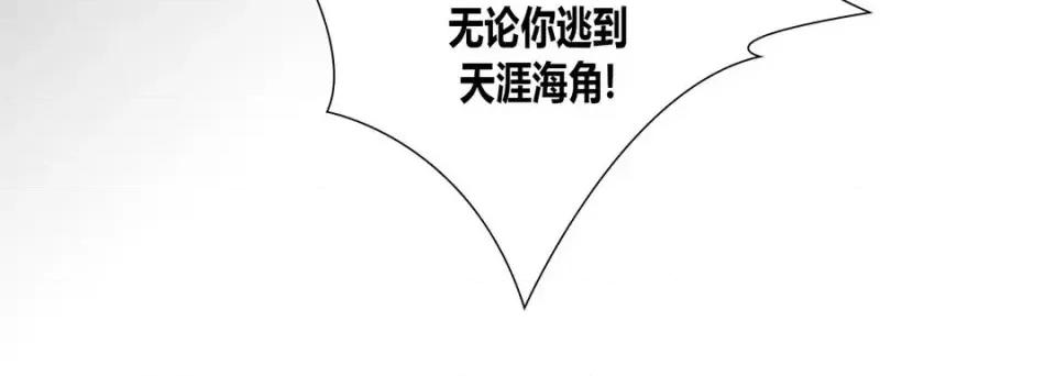 100%的她 100%的她-第 30 话 第84页
