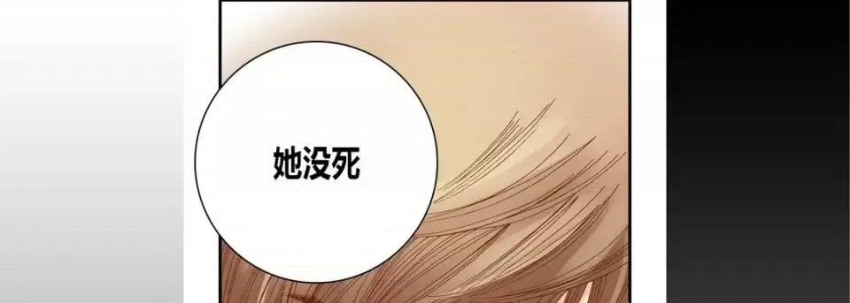 100%的她 100%的她-第 30 话 第89页