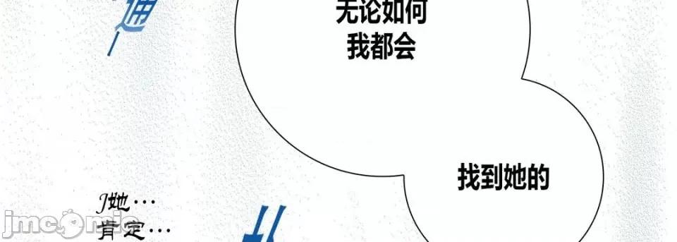 100%的她 100%的她-第 30 话 第95页