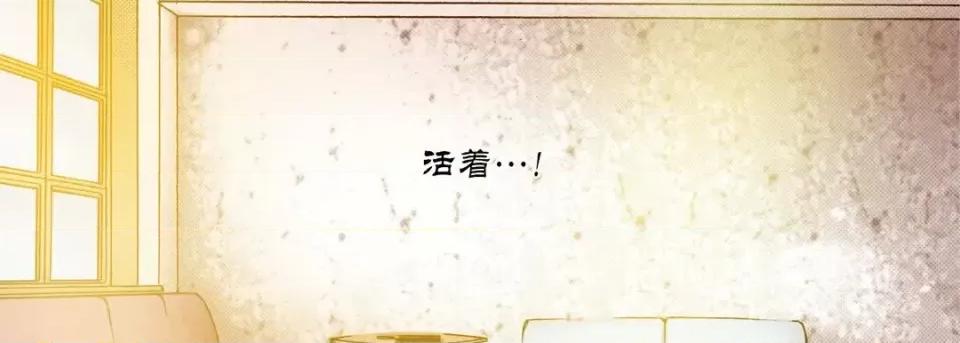 100%的她 100%的她-第 30 话 第98页