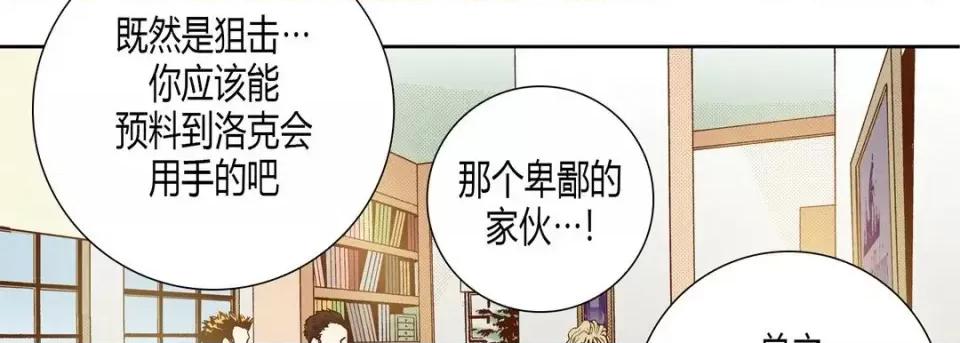 100%的她 100%的她-第 30 话 第118页