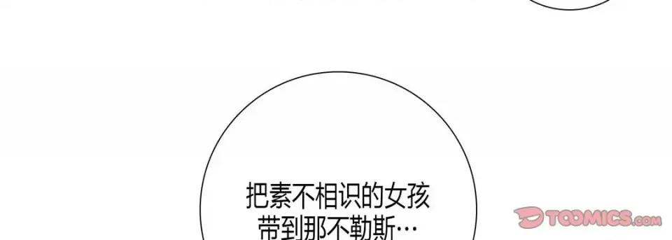 100%的她 100%的她-第 30 话 第123页