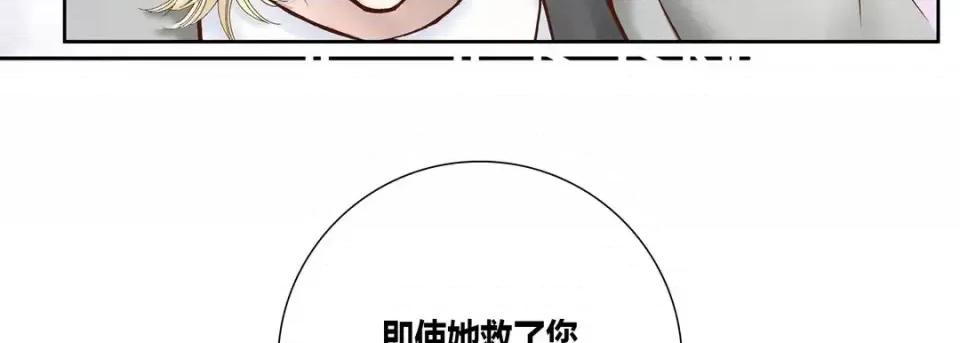 100%的她 100%的她-第 30 话 第127页