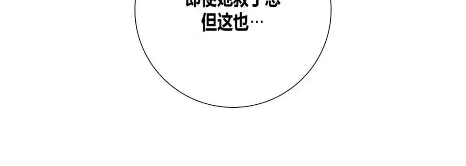 100%的她 100%的她-第 30 话 第128页