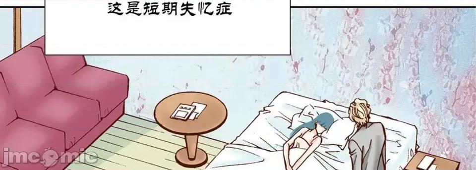 100%的她 100%的她-第 31 话 第10页