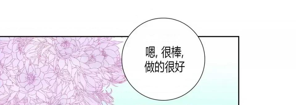 100%的她 100%的她-第 31 话 第197页