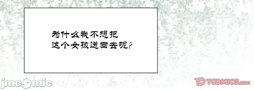 100%的她 100%的她-第 32 话 第40页