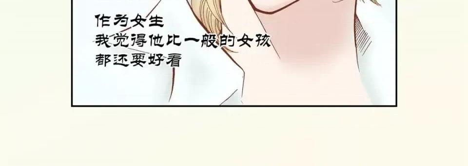 100%的她 100%的她-第 32 话 第68页