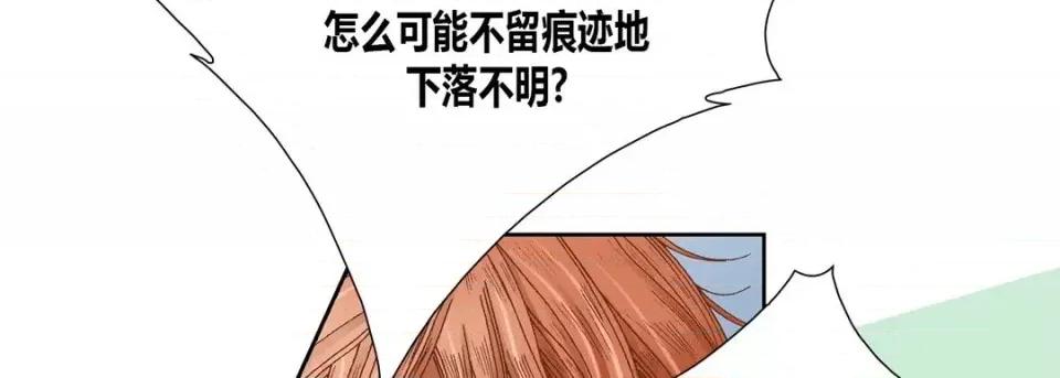 100%的她 100%的她-第 32 话 第82页