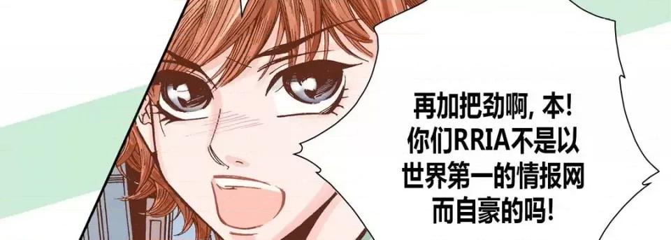 100%的她 100%的她-第 32 话 第83页