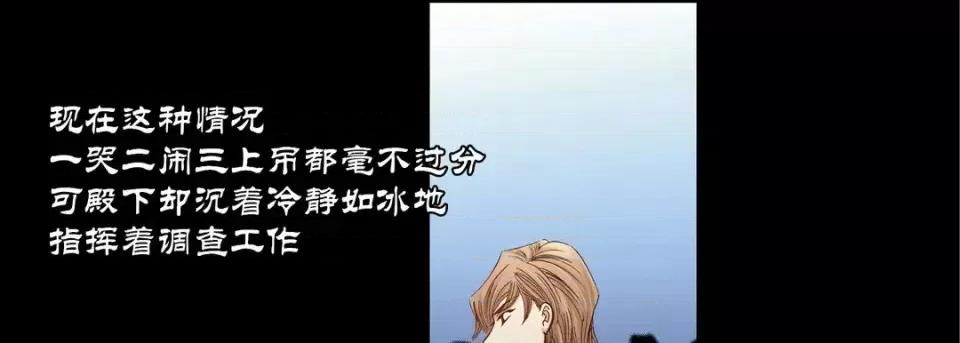 100%的她 100%的她-第 32 话 第97页