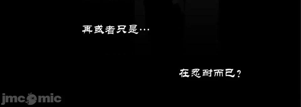 100%的她 100%的她-第 32 话 第100页